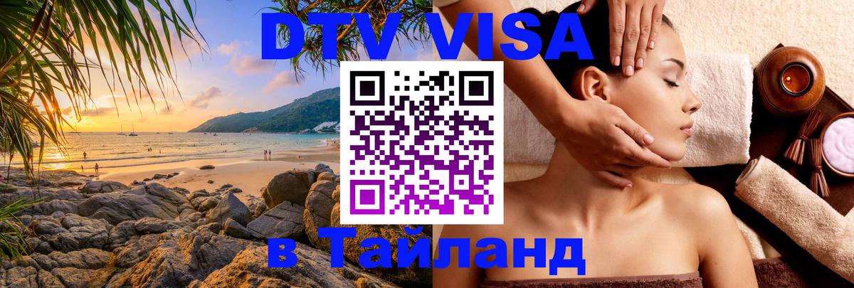 Сколько стоит DTV виза — актуальные цены, оформление даже без документов - 19.11.2025 